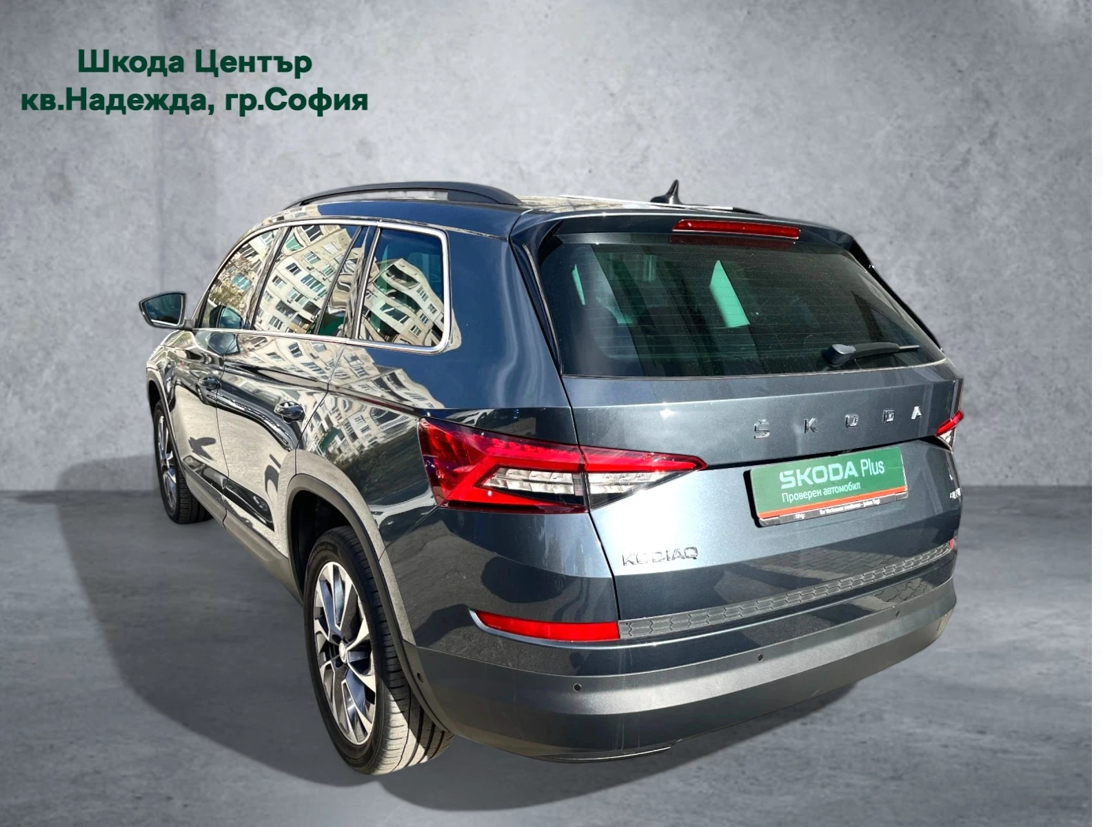 Skoda Kodiaq 2.0TDI 7DSG 4X4 - изображение 4