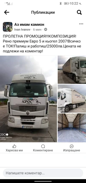 Renault Premium 450dxi | Mobile.bg � ����� ������ 2