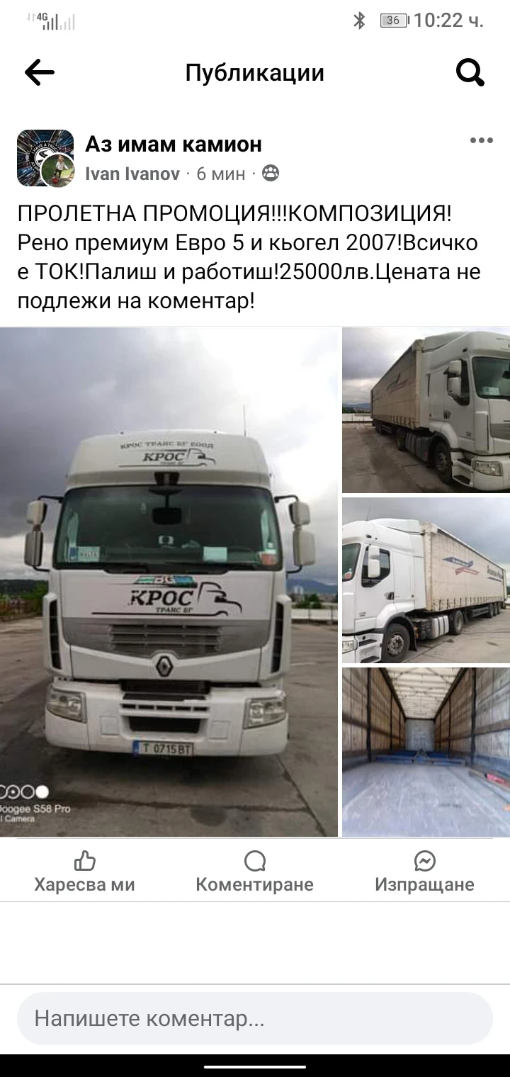 Renault Premium 450dxi | Mobile.bg � ����������� 2