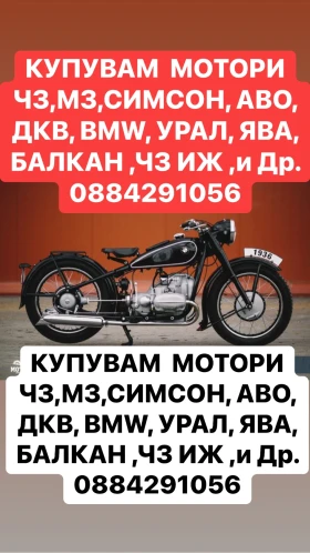 Simson 50 Купувам Стари Мотори и Коли 0884291056, снимка 3