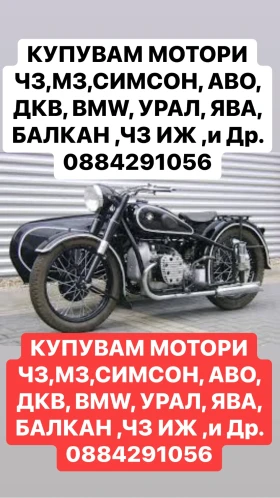 Simson 50 Купувам Стари Мотори и Коли 0884291056, снимка 4