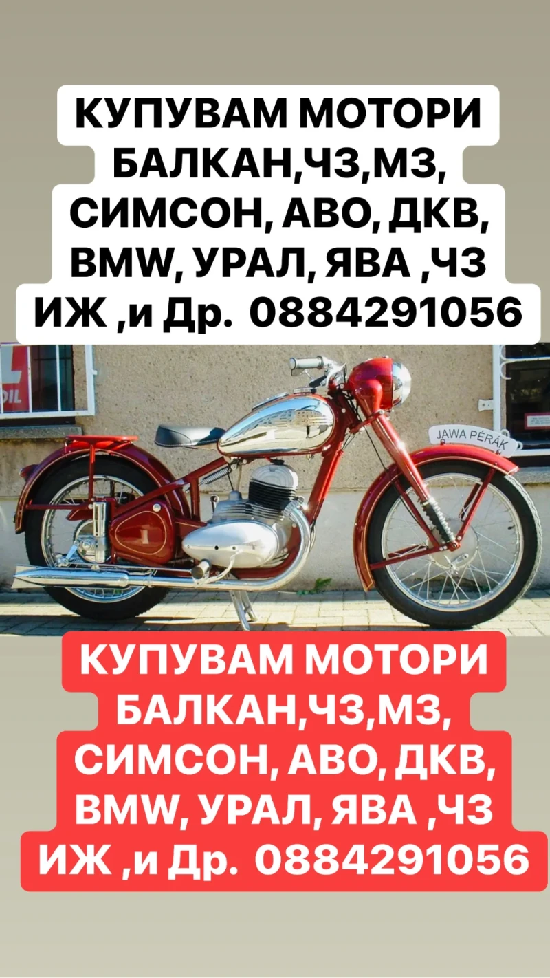 Simson 50 Купувам Стари Мотори и Коли 0884291056, снимка 8 - Мотоциклети и мототехника - 47560558