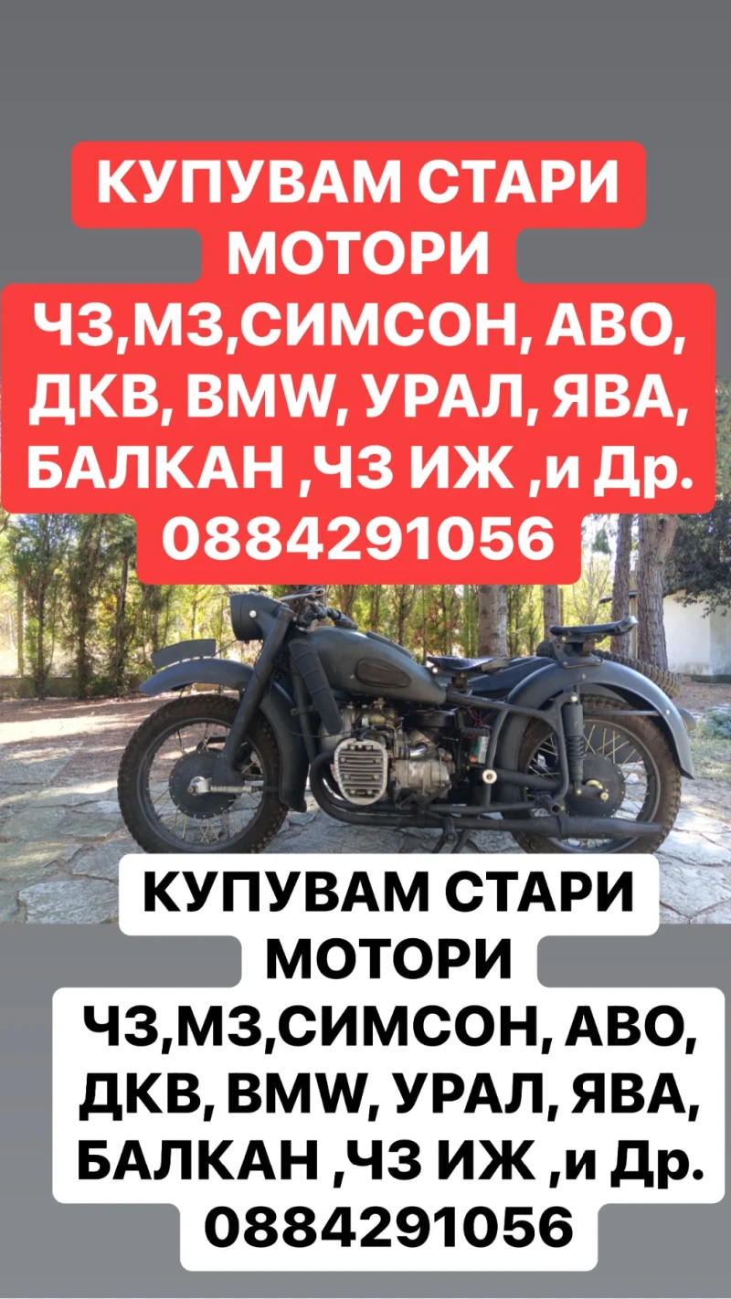 Simson 50 Купувам Стари Мотори и Коли 0884291056, снимка 5 - Мотоциклети и мототехника - 47560558