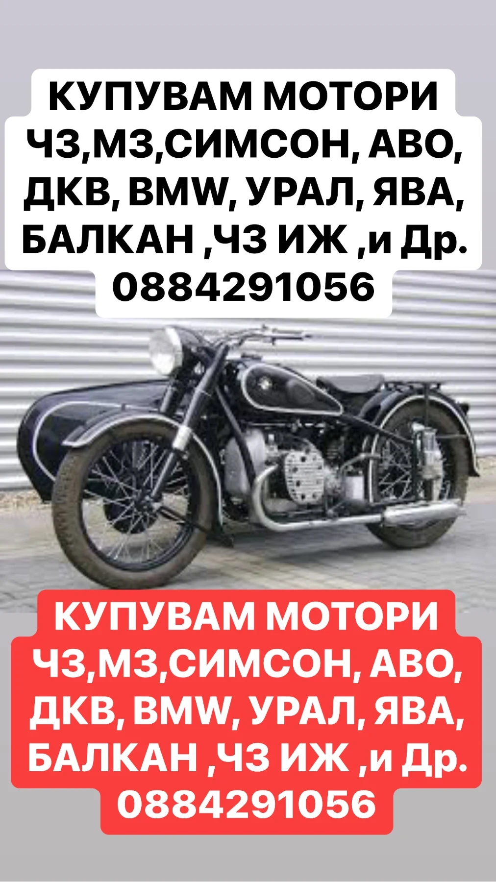 Simson 50 Купувам Стари Мотори и Коли 0884291056 - изображение 4