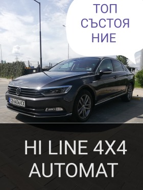 Обява за продажба на VW Passat HI LINE 4x4 AUTOMAT ПЕРФЕКТЕН!!!! УНИКАТ!!!!  ~49 500 лв. - изображение 1