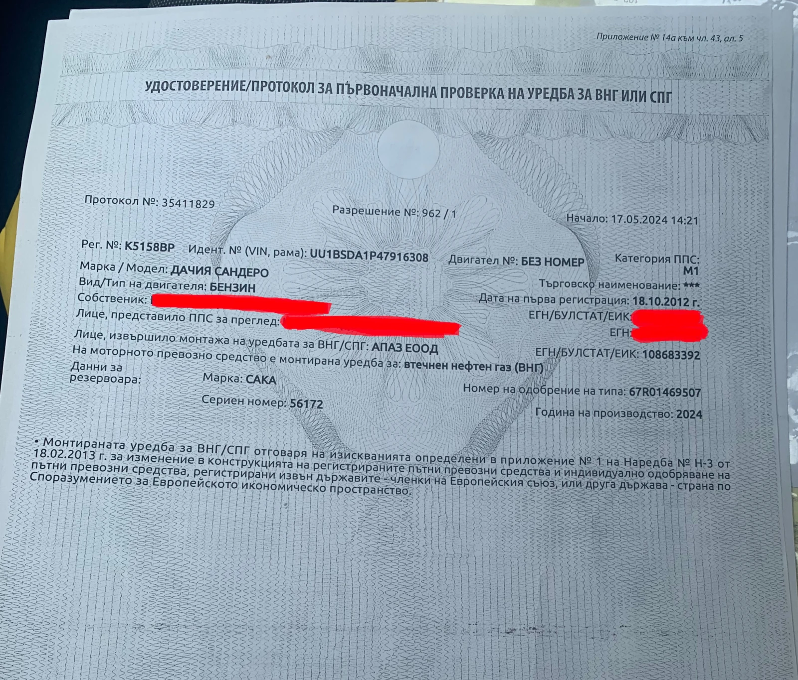 Dacia Sandero | Mobile.bg   11