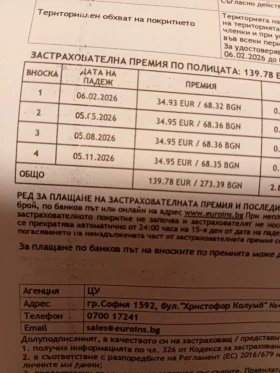 Opel Zafira undefined | Auto.bg — изображение 3