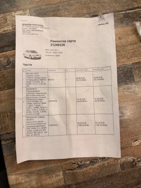 BMW 320 - 1500 € / 2933.74 лв. - 37764884 10
