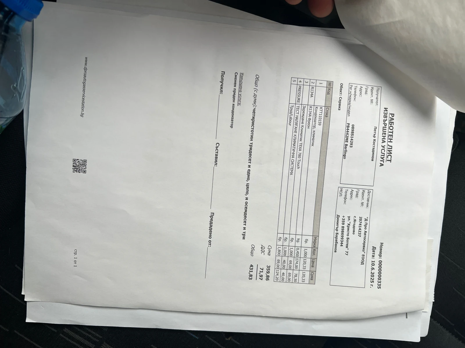 Citroen Berlingo 1.6 eHdi | Mobile.bg � ����������� 13