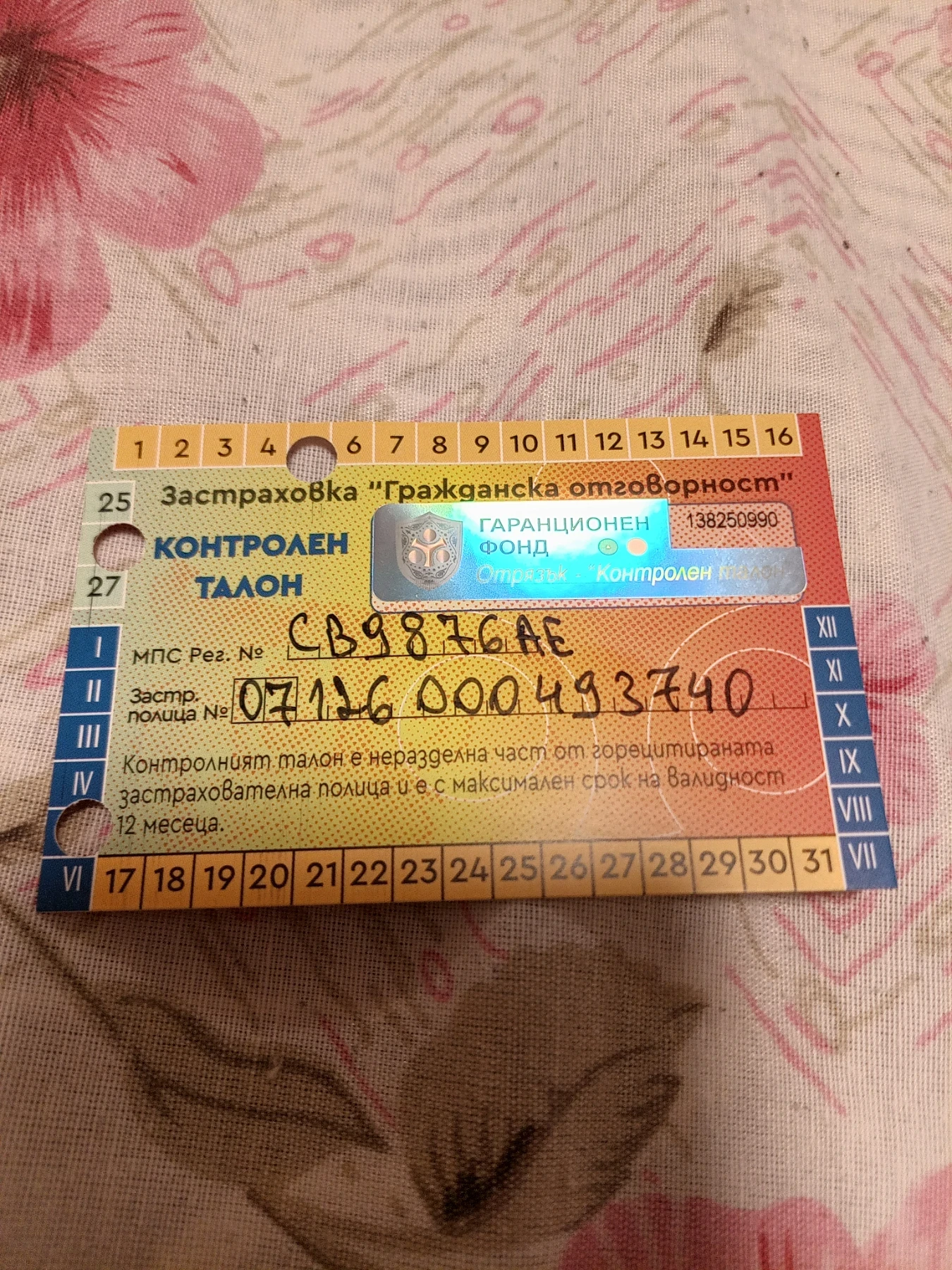 Opel Zafira, снимка 11 - Автомобили и джипове - 53759337