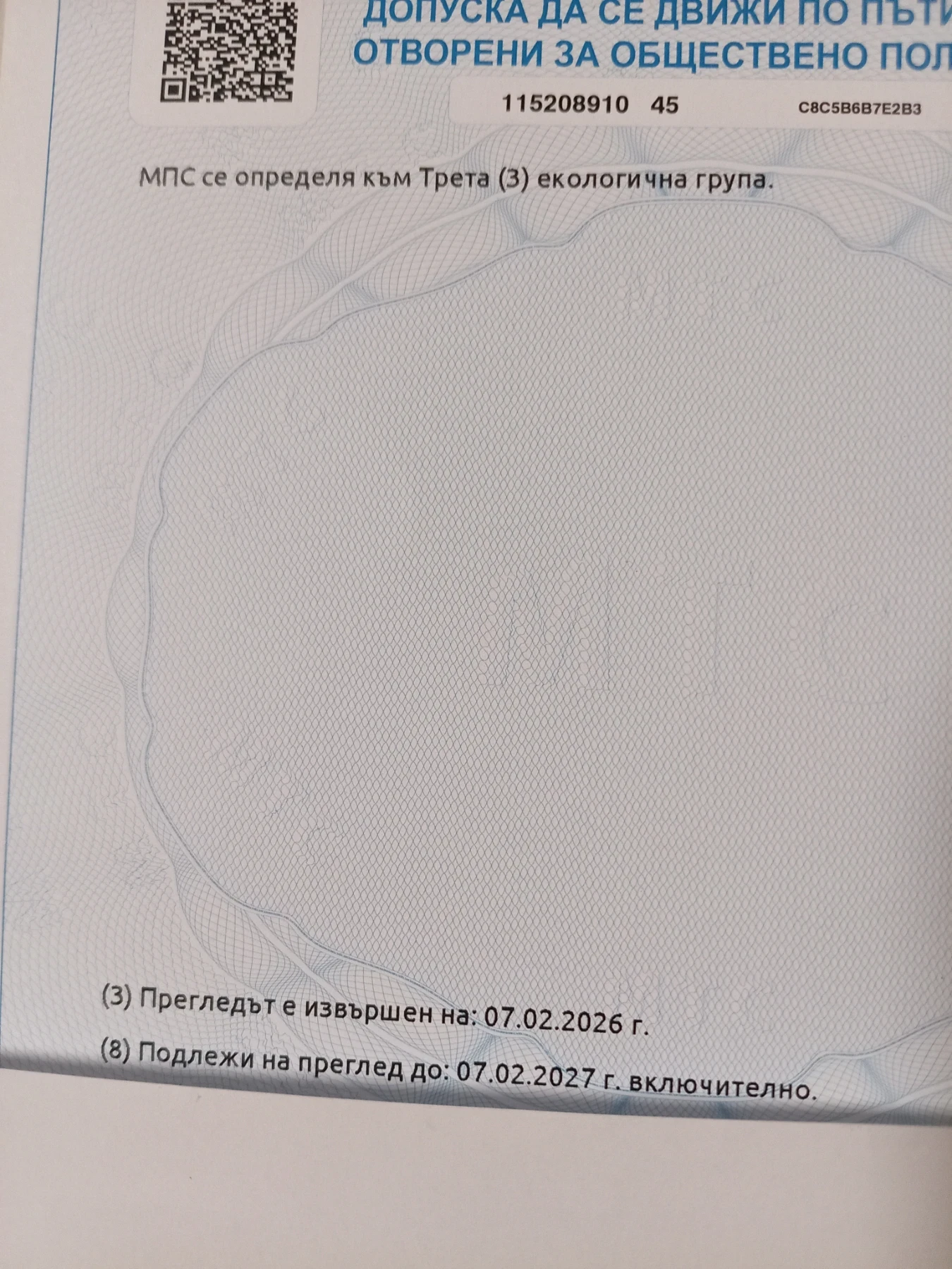 Opel Zafira, снимка 3 - Автомобили и джипове - 53759337