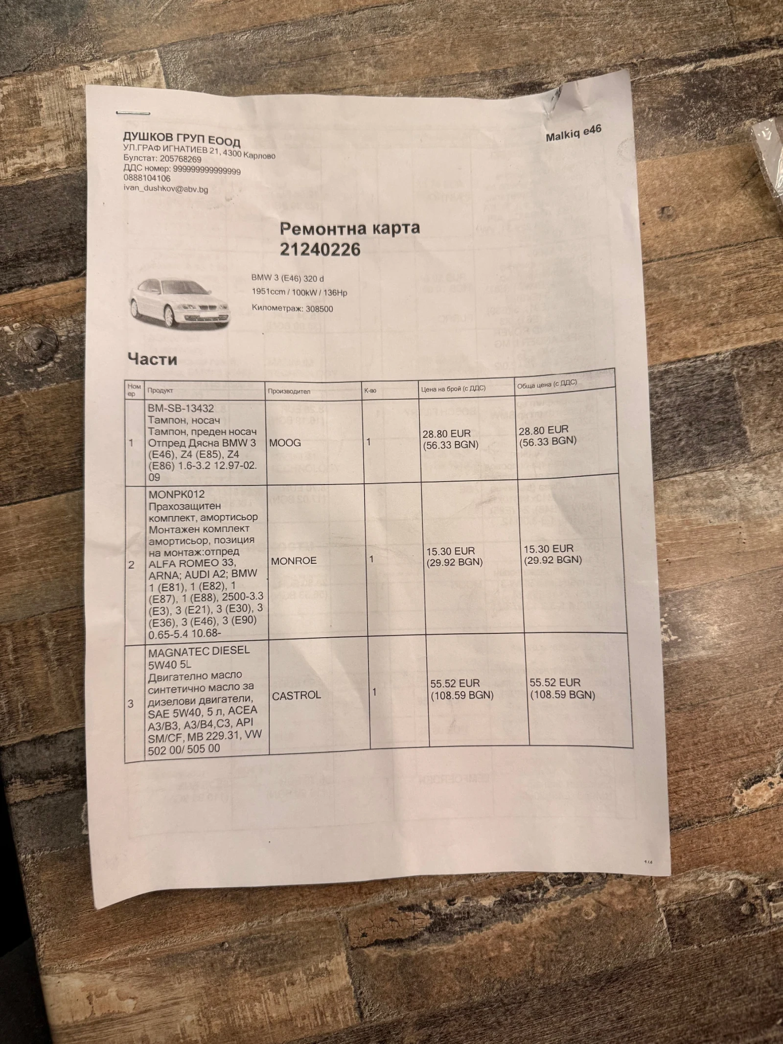 BMW 320, снимка 10 - Автомобили и джипове - 54072706