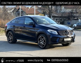 Обява за продажба на Mercedes-Benz GLE 350 d/ AMG/ COUPE/ 4MATIC/ NIGHT/AIRMATIC/360 CAM/ 21/ ~62 980 лв. - изображение 1