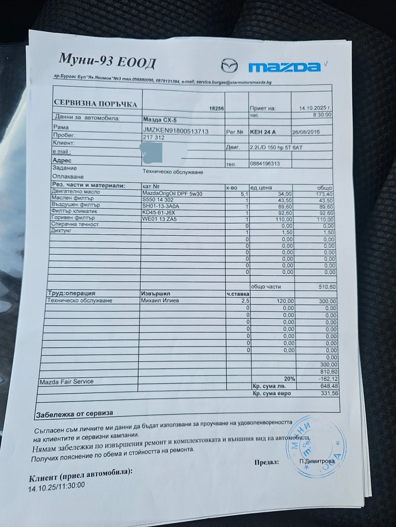 Mazda CX-5 2.2d * 4x4* SKYACTIV* NAVI* Facelift* , снимка 9 - Автомобили и джипове - 52429020