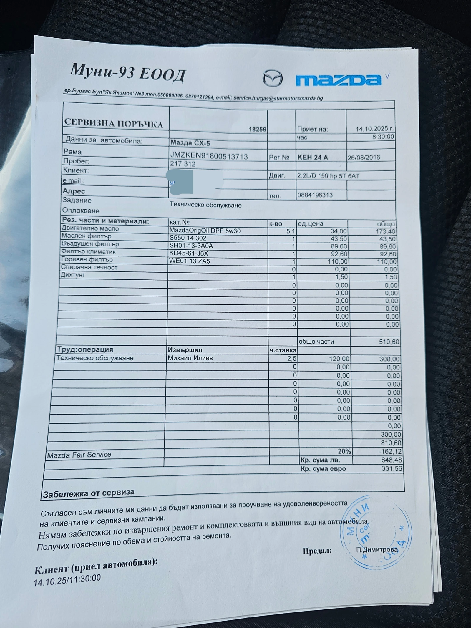 Mazda CX-5 2.2d * 4x4* SKYACTIV* NAVI* Facelift*  | Mobile.bg   9