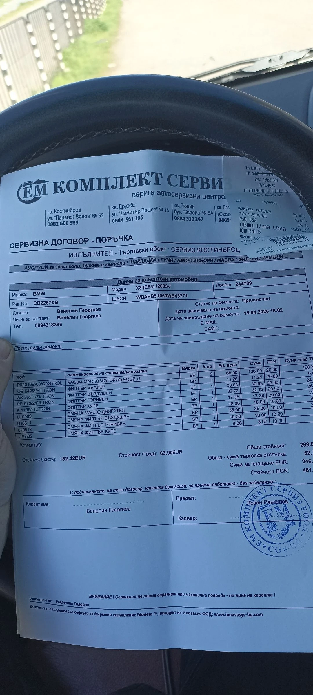 BMW X3 Е83, снимка 16 - Автомобили и джипове - 54290481