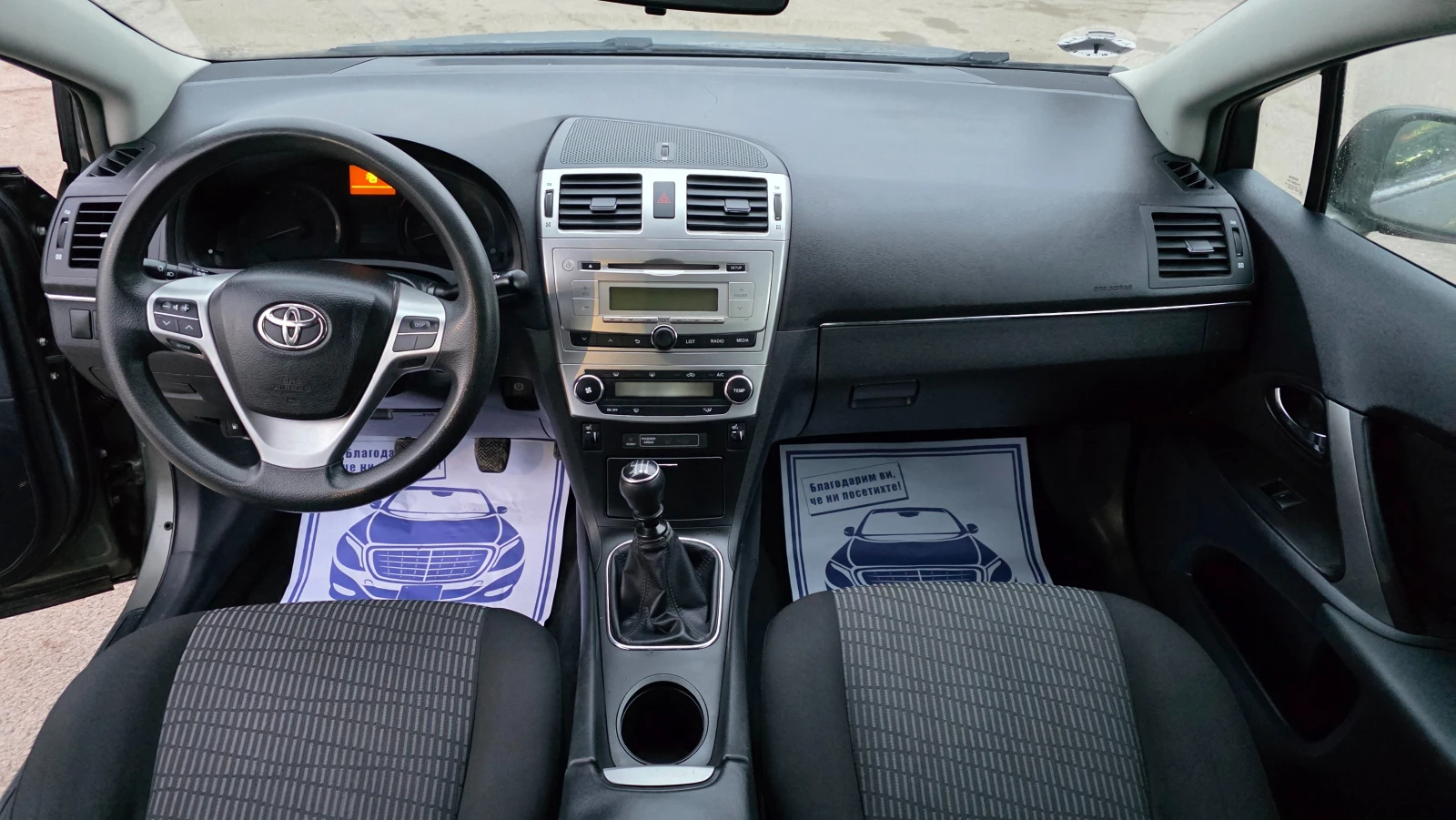 Toyota Avensis УНИКАТ/FACE LIFT, снимка 8 - Автомобили и джипове - 53773847