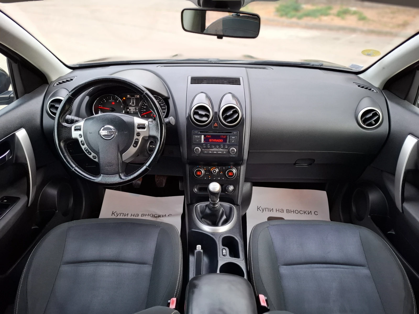 Nissan Qashqai 1.5dCi 105hp *  * EURO 5 *  *  | Mobile.bg   11