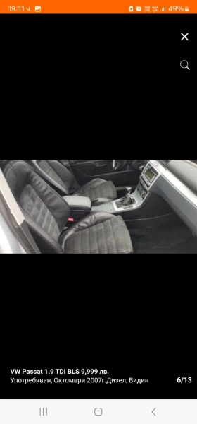 VW Passat | Mobile.bg    17