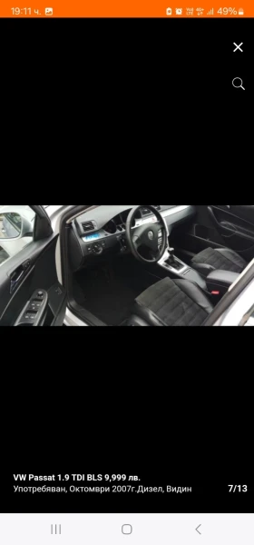 VW Passat | Mobile.bg    16