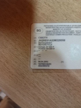 Honda Xr 650R | Mobile.bg � ����� ������ 8