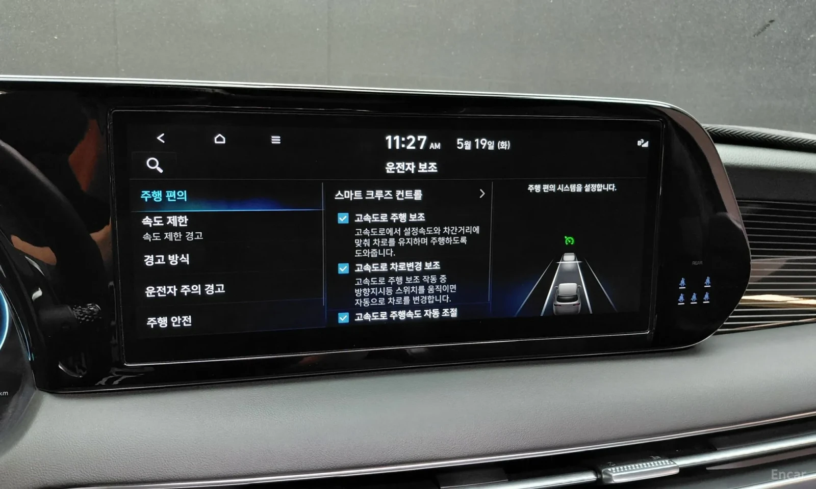 Hyundai Palisade Diesel 2.2 4WD Caligraphy Black, снимка 16 - Автомобили и джипове - 55049682