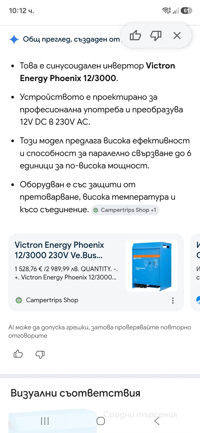 �������� 12/230 ����� | Mobile.bg � ����������� 4
