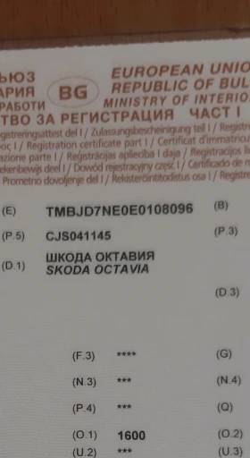 Skoda Octavia 1.8 TSI 180 | Mobile.bg    16