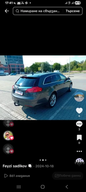 Opel Insignia  - изображение 1