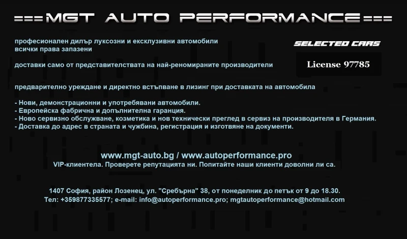 Bentley Flying Spur Speed V8 Hybrid = MGT Configuration= Гаранция, снимка 10 - Автомобили и джипове - 47343940