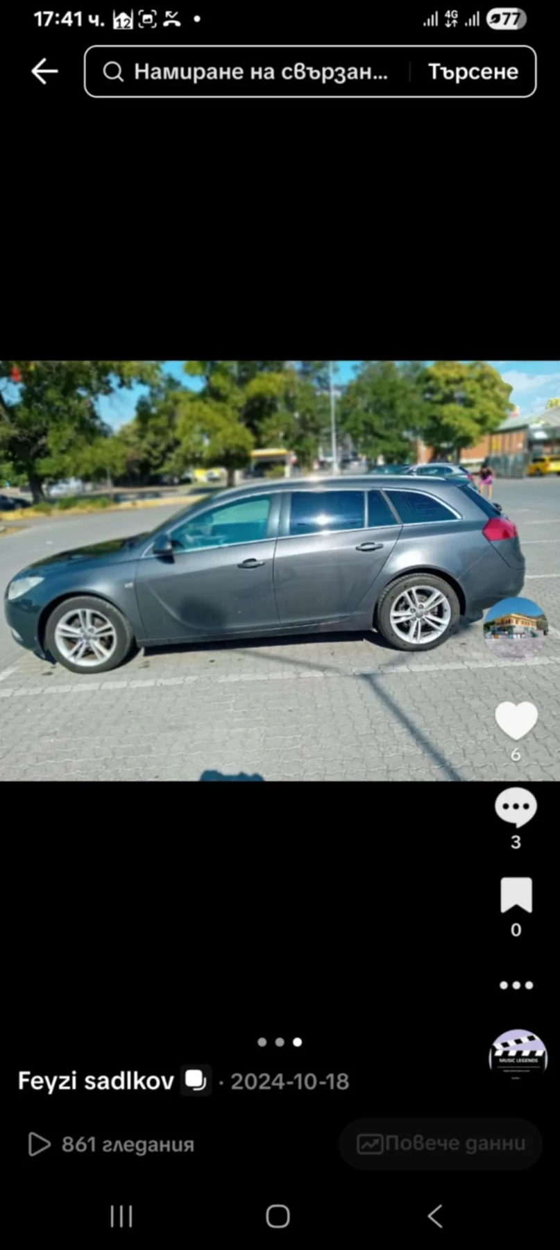Opel Insignia  - изображение 2