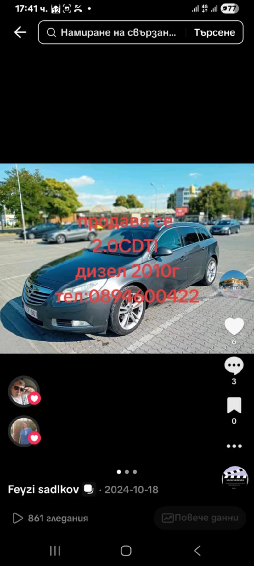 Opel Insignia  - изображение 3