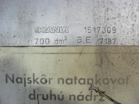 Продавам оригинални алуминиеви резервоари за влекачи Рено/Волво и Скания, снимка 9 - Части - 47250912