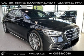 Mercedes-Benz S 500 AMG/4MATIC/LONG/EXCLUSIV/MANUFAKTUR/TV/BURM/HEADUP, снимка 1