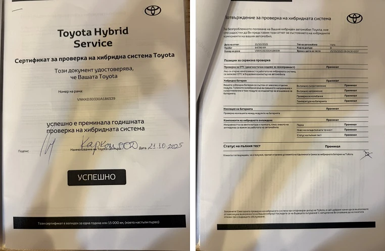 Toyota Yaris HYBRID / 67 000 km / Euro 6, снимка 8 - Автомобили и джипове - 53970887