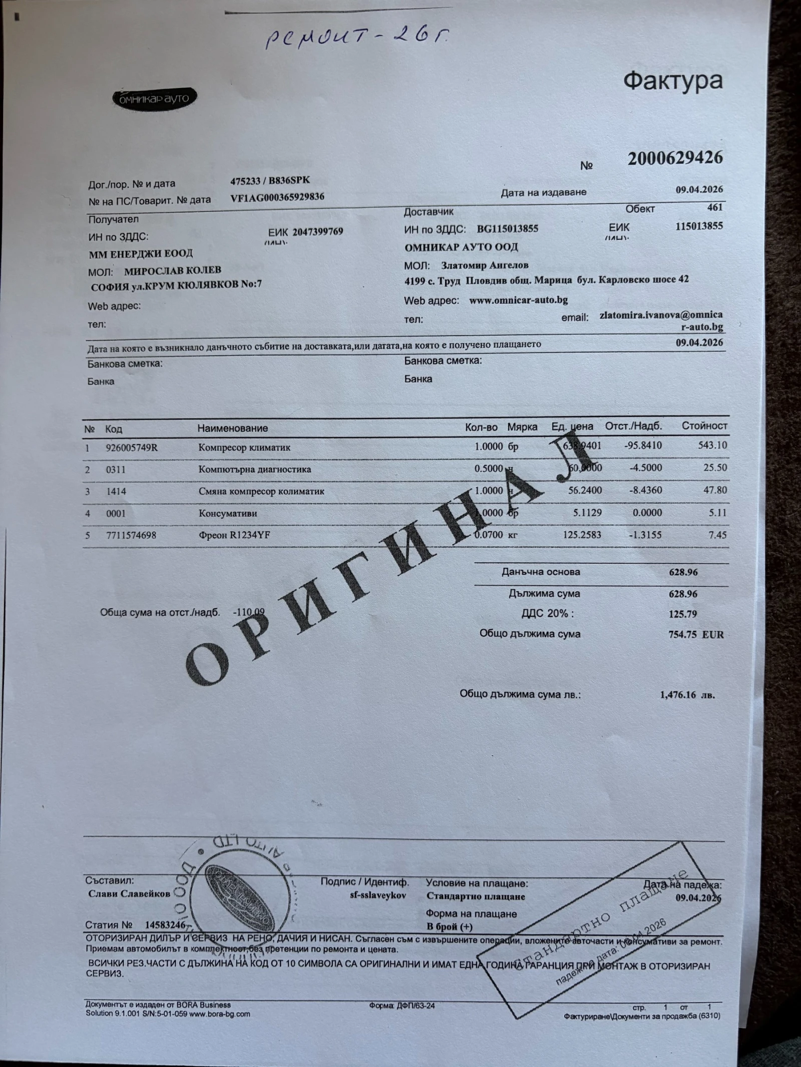 Renault Zoe ZE40, снимка 15 - Автомобили и джипове - 54512633