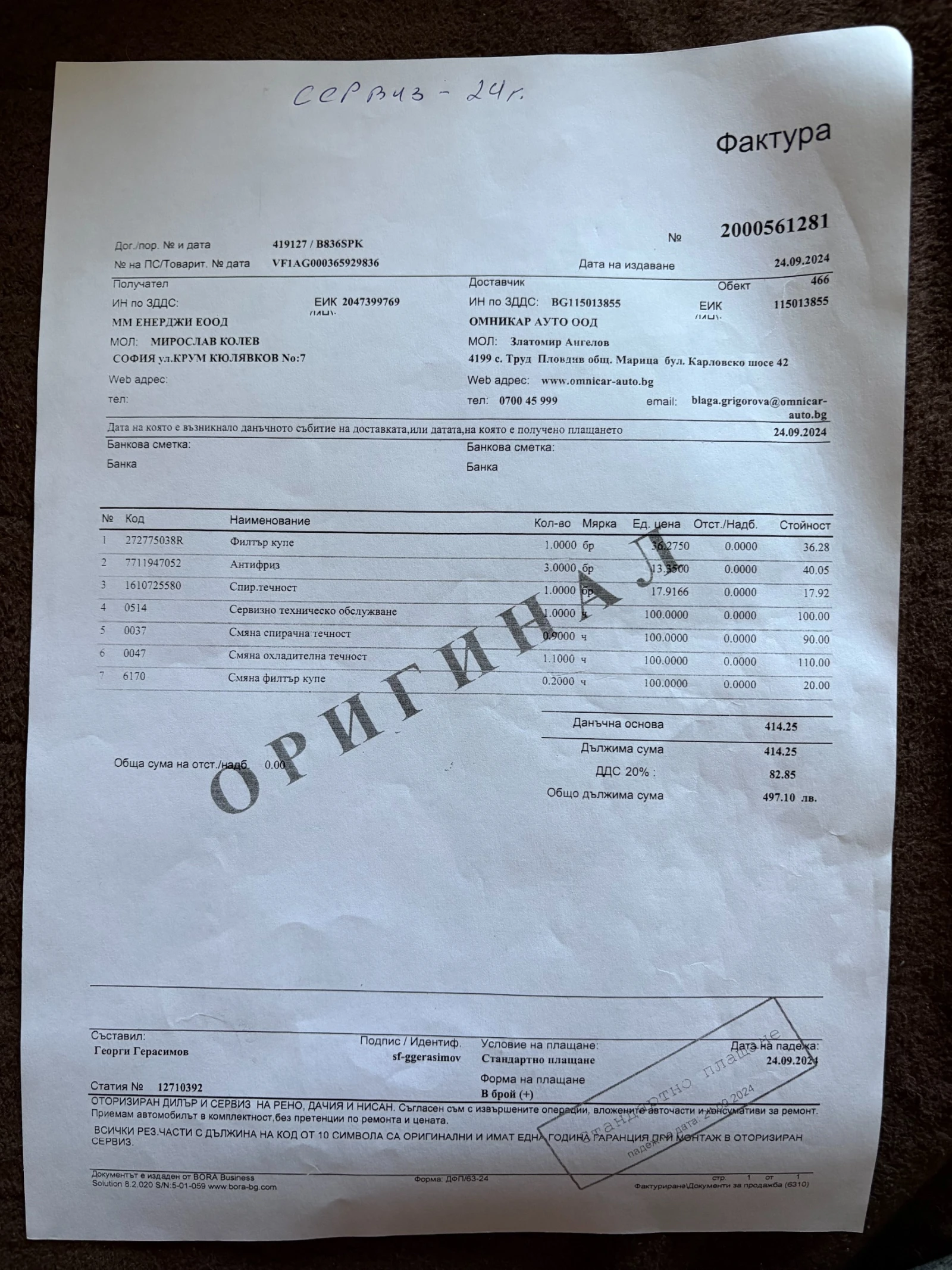 Renault Zoe ZE40, снимка 13 - Автомобили и джипове - 54512633