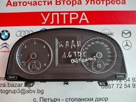 2K0920875L Километраж за VW CADDY III 1.6TDi  A2C35028500, снимка 1