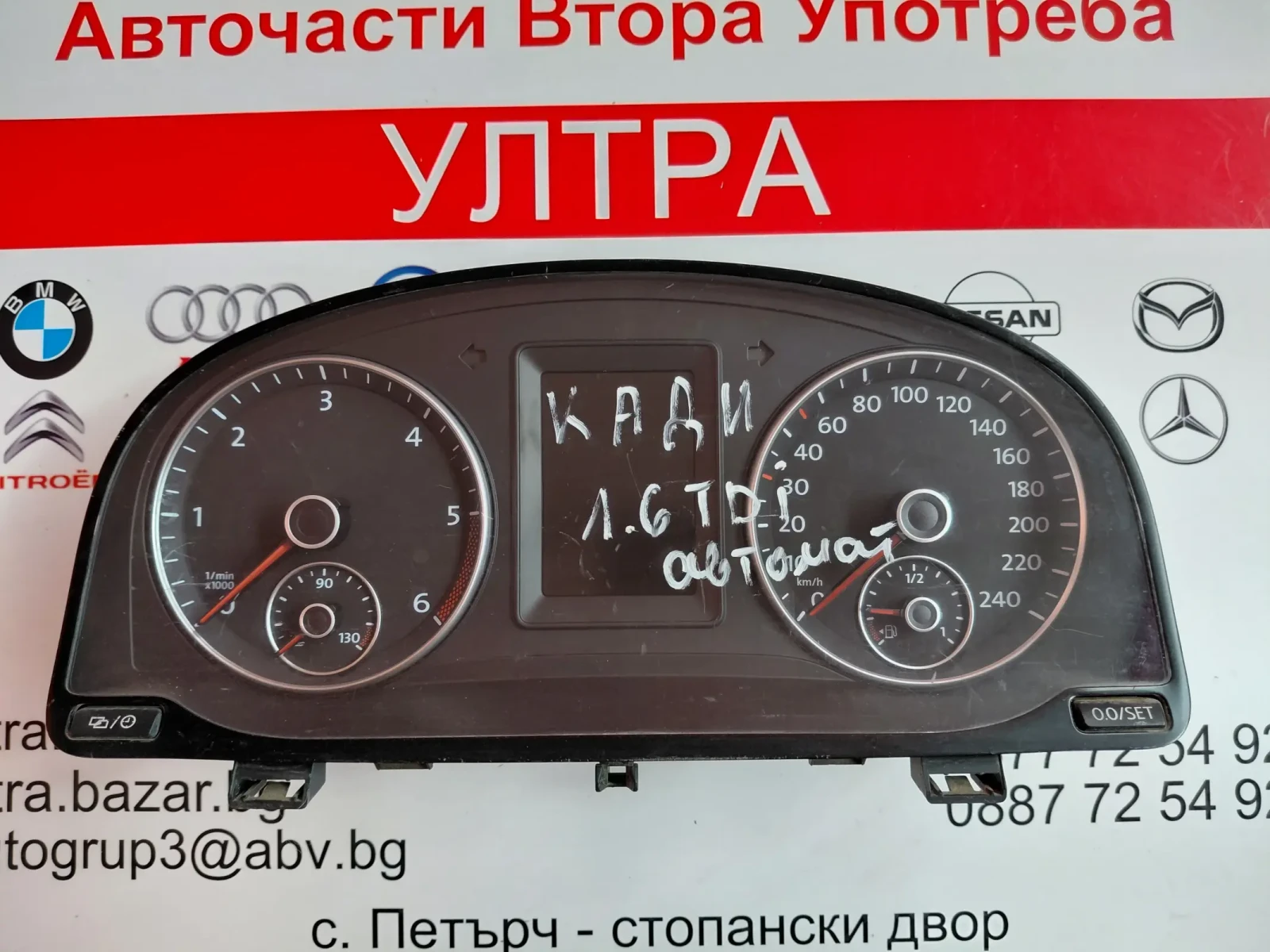 2K0920875L Километраж за VW CADDY III 1.6TDi  A2C35028500
