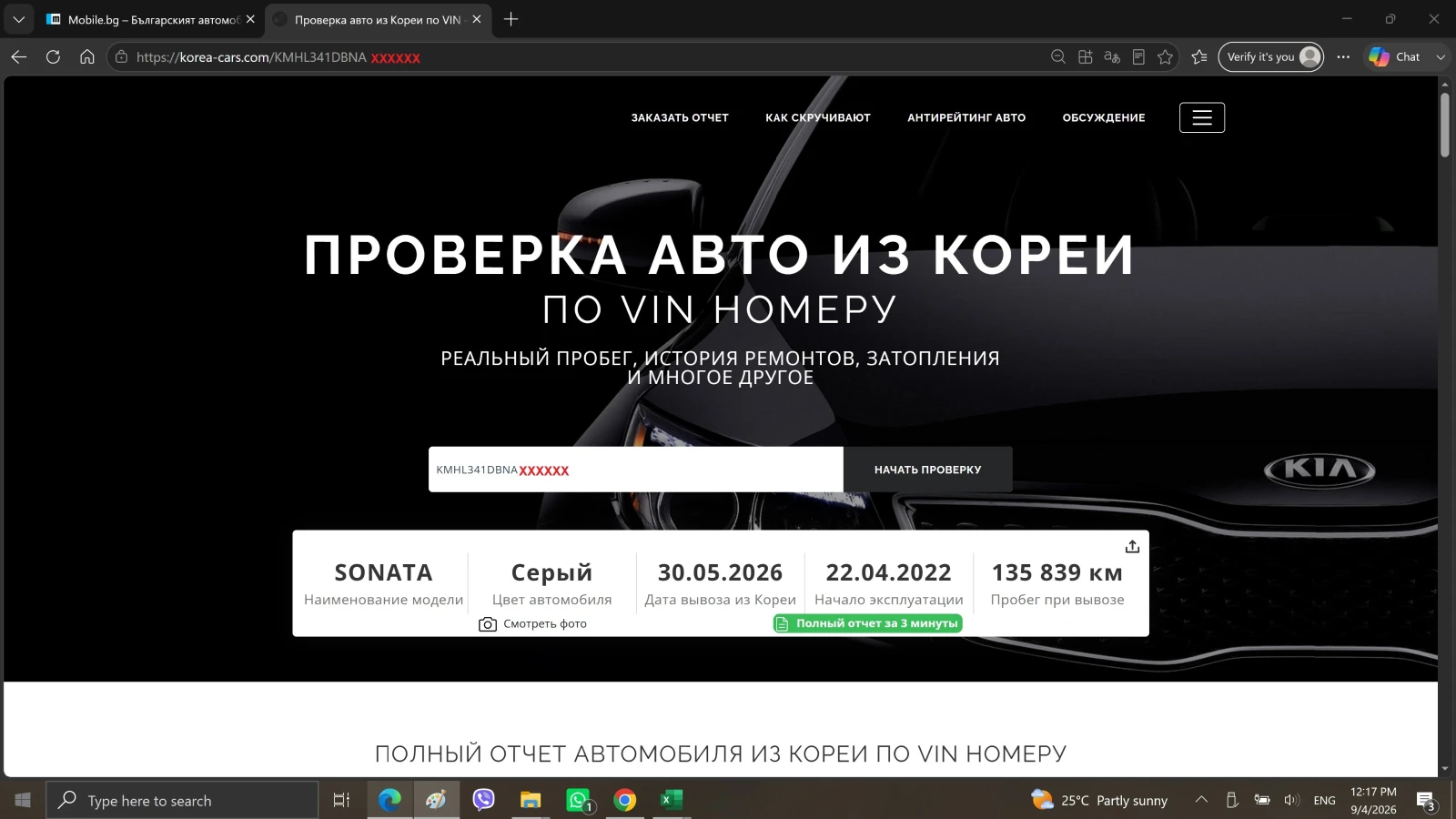 Hyundai Sonata 2.0 cm3 LPG наличен в БГ, снимка 16 - Автомобили и джипове - 55949289