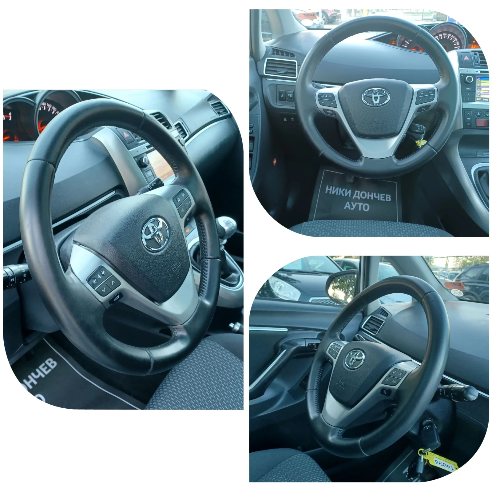 Toyota Verso 2.0-124 D4D!6+ 1Navi! PANORAMA!CAMERA!FULL  | Mobile.bg — изображение 12