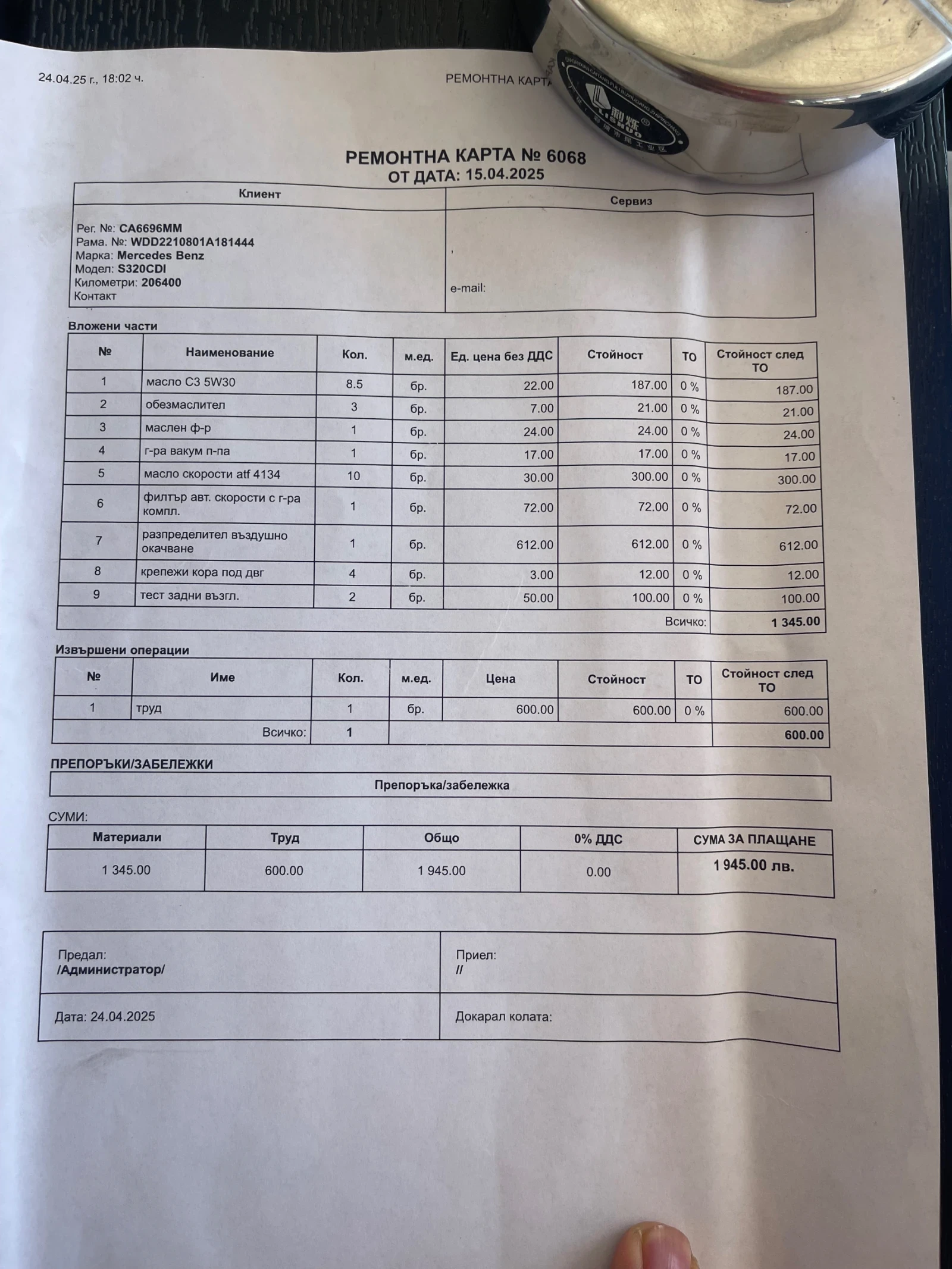 Mercedes-Benz S 320 4х4, снимка 16 - Автомобили и джипове - 54816967