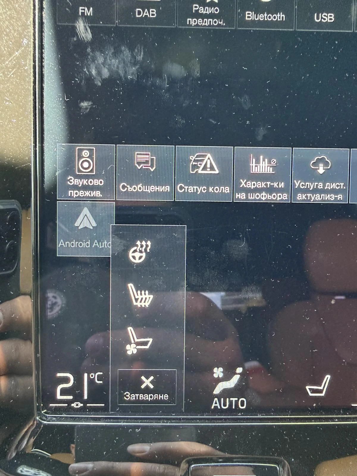 Volvo V90 Cross Country, снимка 13 - Автомобили и джипове - 54922468