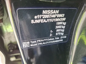 Nissan Qashqai 1.2 DIG-T | 6M | Service book | Kteo | EU6 | Auto.bg — изображение 15