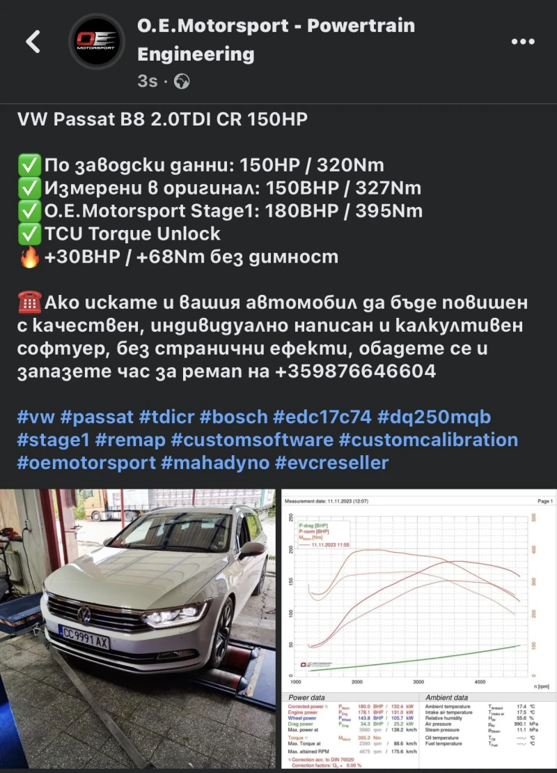 VW Passat B8 2.0 TDI , снимка 17 - Автомобили и джипове - 52080476