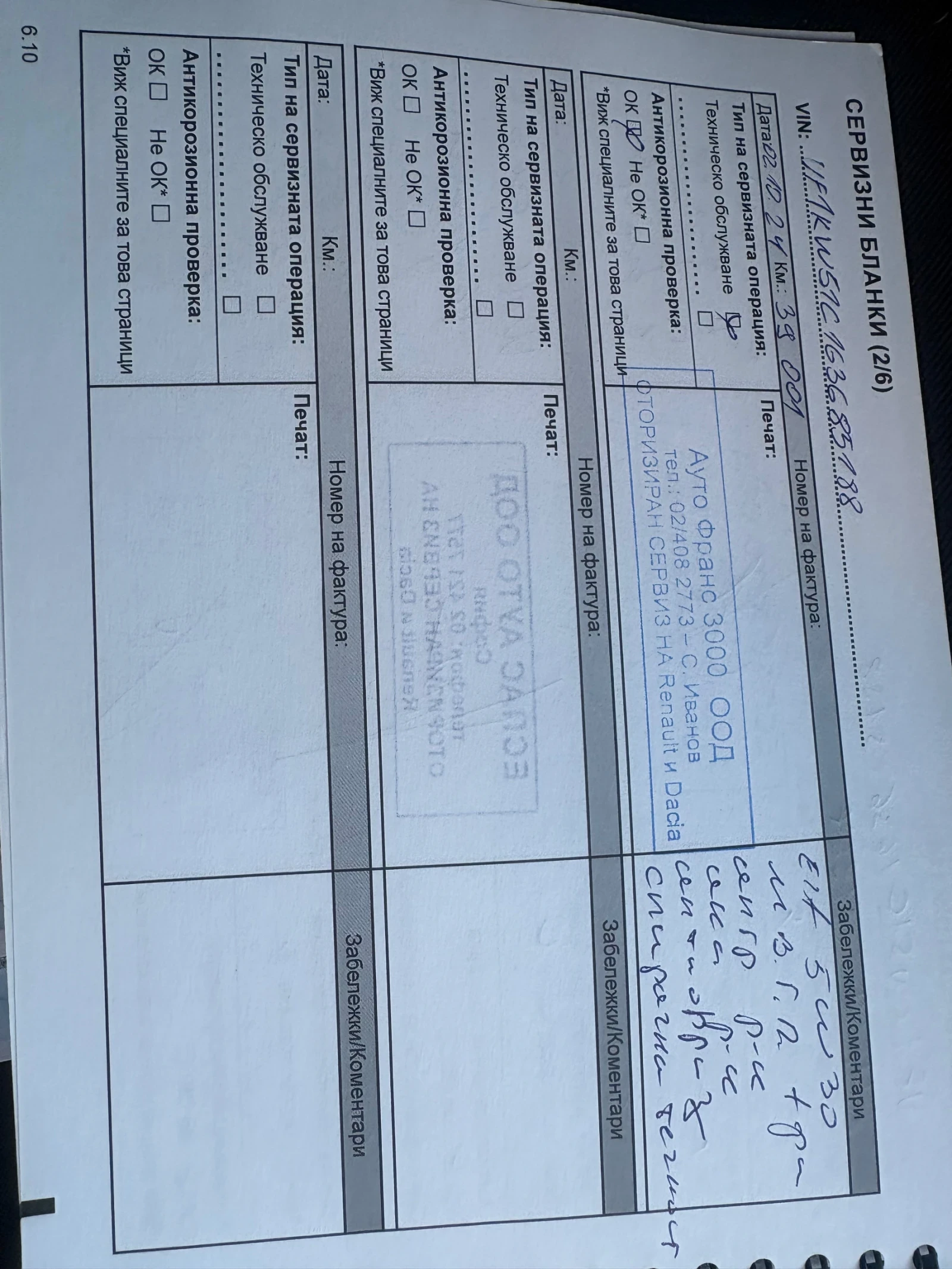 Renault Kangoo Passenger, снимка 17 - Автомобили и джипове - 53609723