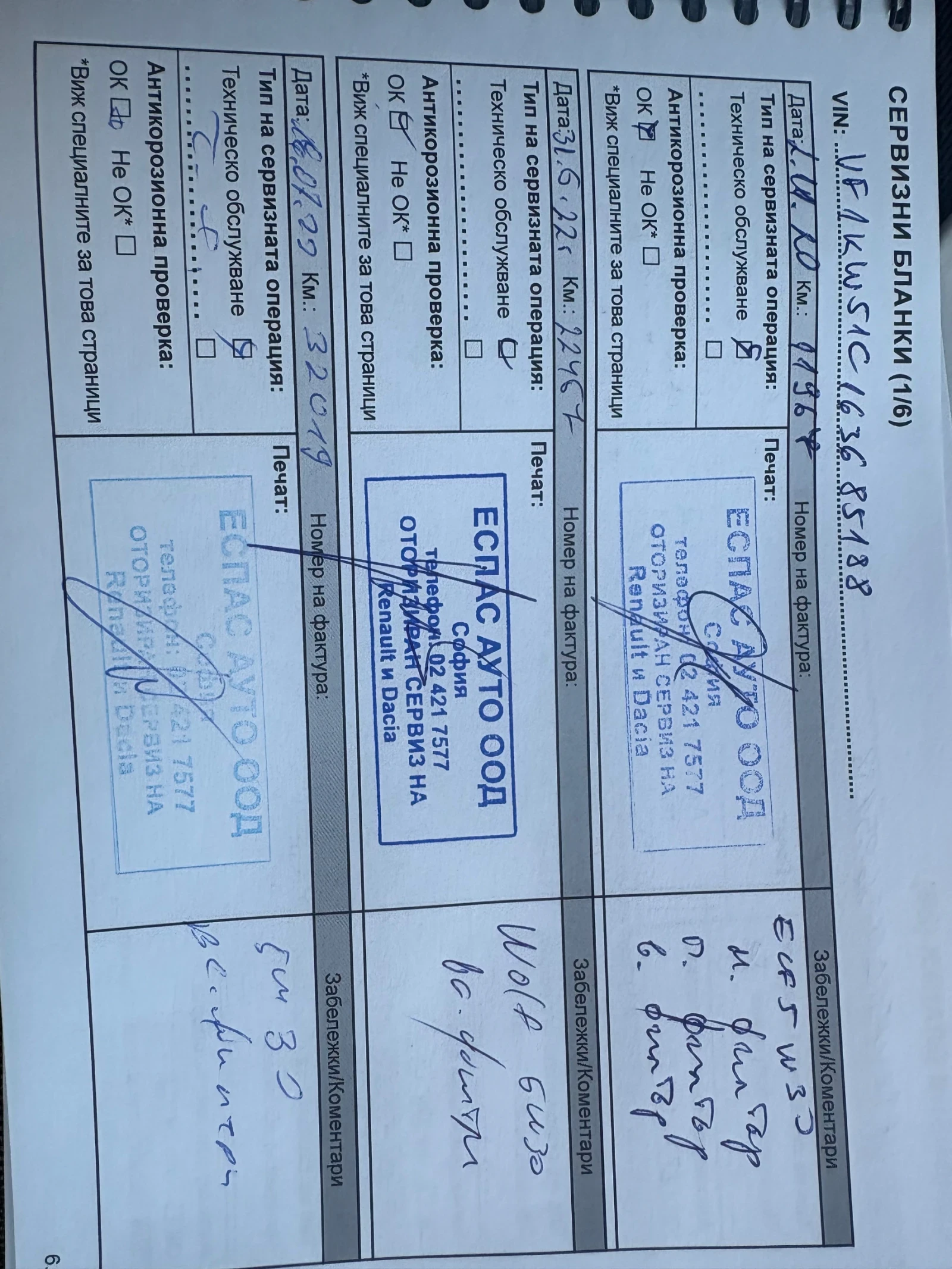 Renault Kangoo Passenger, снимка 16 - Автомобили и джипове - 53609723