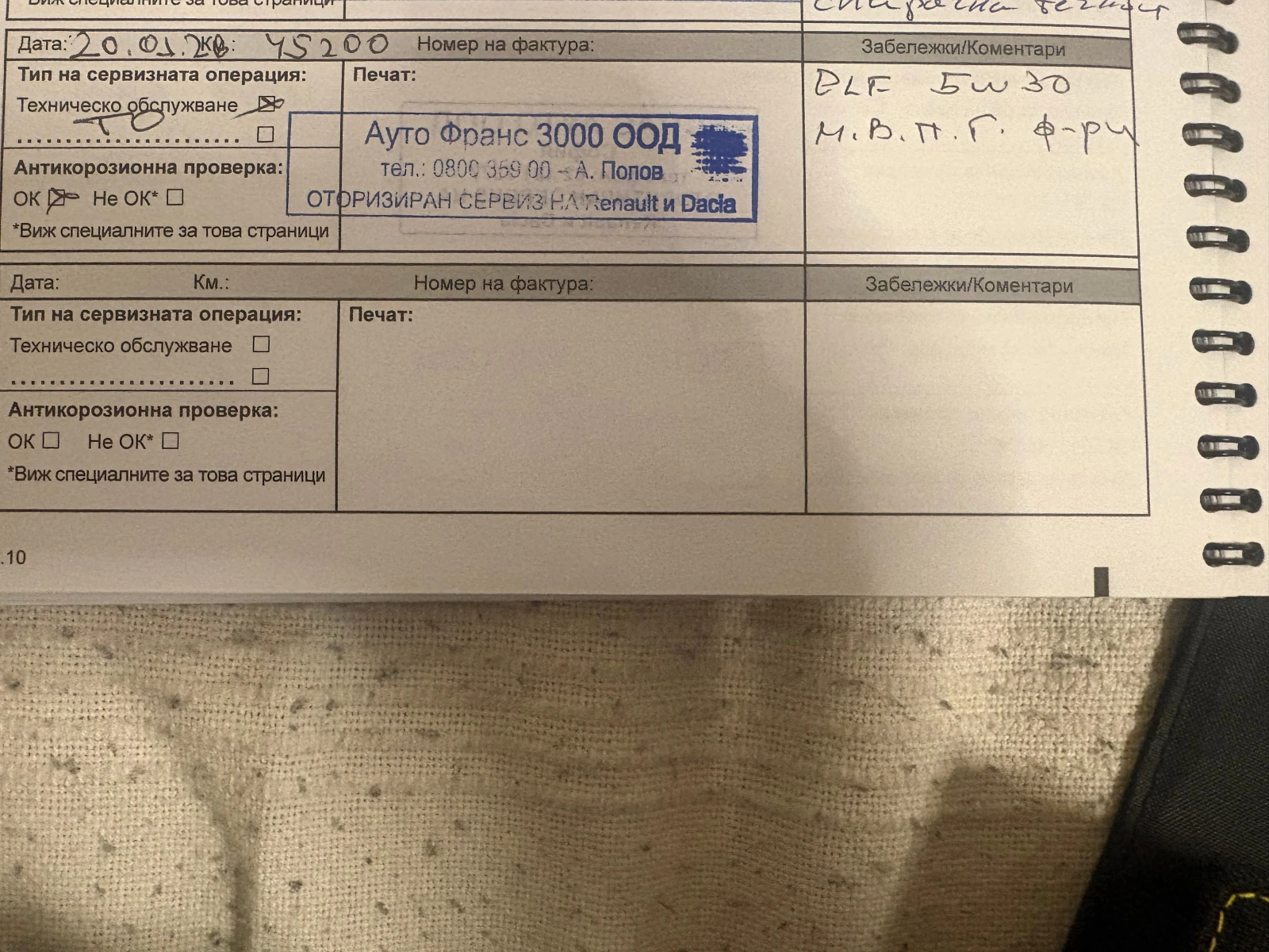 Renault Kangoo Passenger, снимка 14 - Автомобили и джипове - 53609723