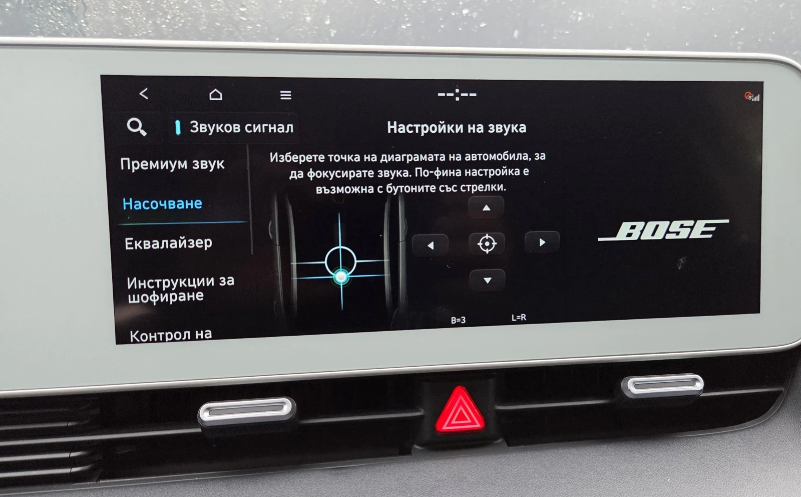 Hyundai Ioniq 5 72.6KWh/Technik/Гаранция, снимка 15 - Автомобили и джипове - 54600389