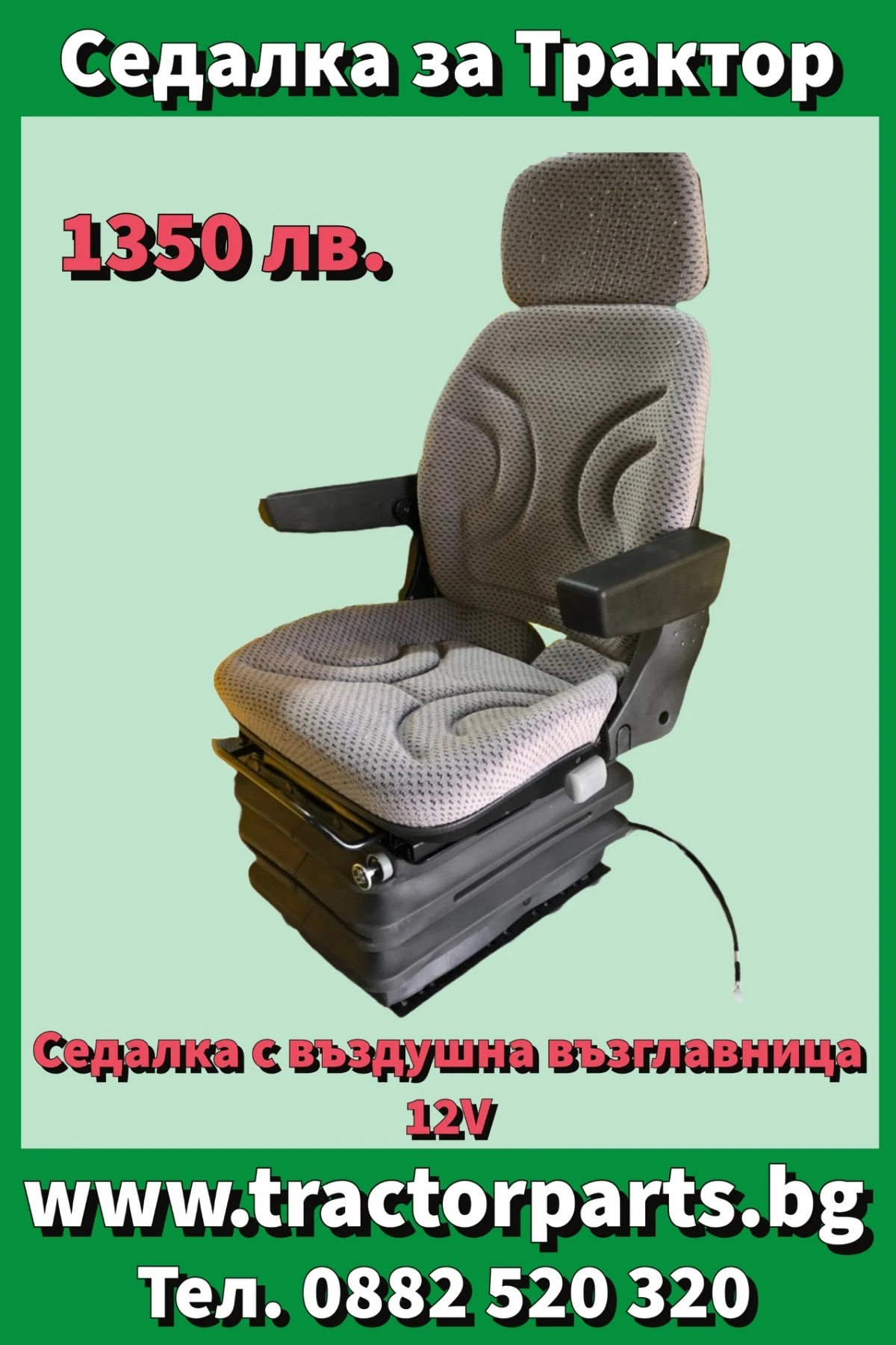 Трактор John Deere Седалка с компресор  - изображение 7